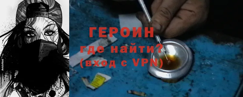 наркошоп  Горняк  ГЕРОИН Heroin 