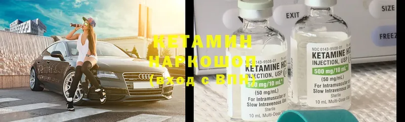 мориарти формула  Горняк  Кетамин ketamine 