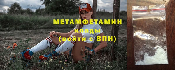 метамфетамин Белокуриха